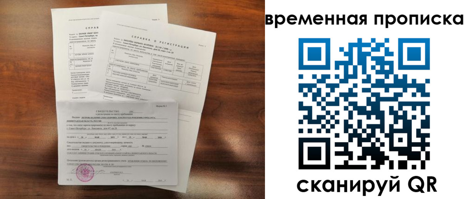 временная регистрация поиск в Борисоглебске