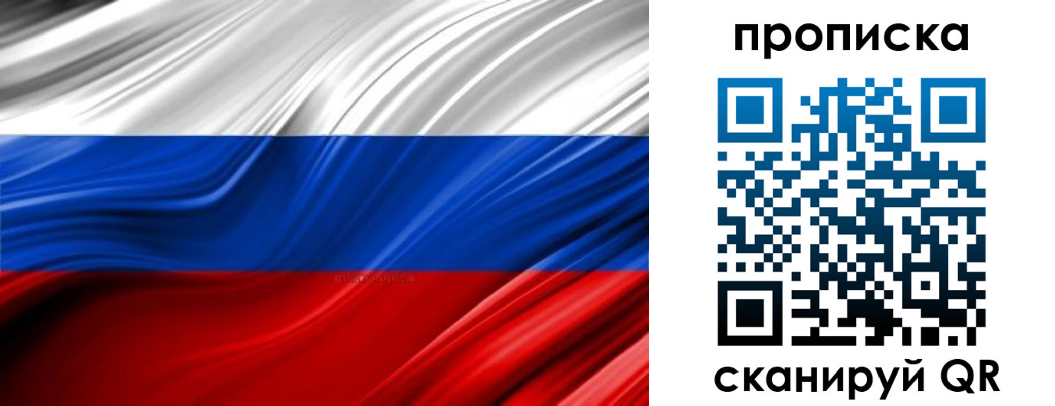 прописка для школы в Борисоглебске