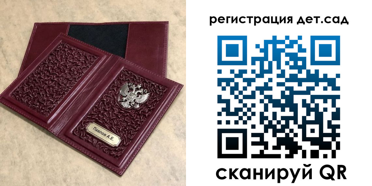 прописка для работы в Борисоглебске