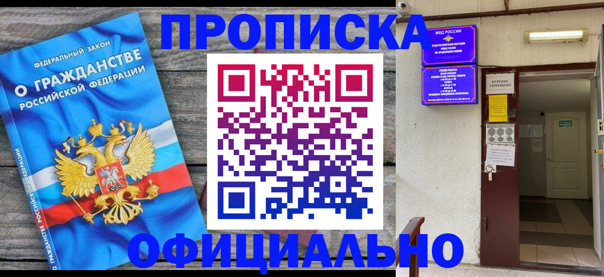 временная регистрация для всех в Борисоглебске