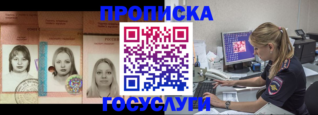 временная регистрация для всех в Борисоглебске