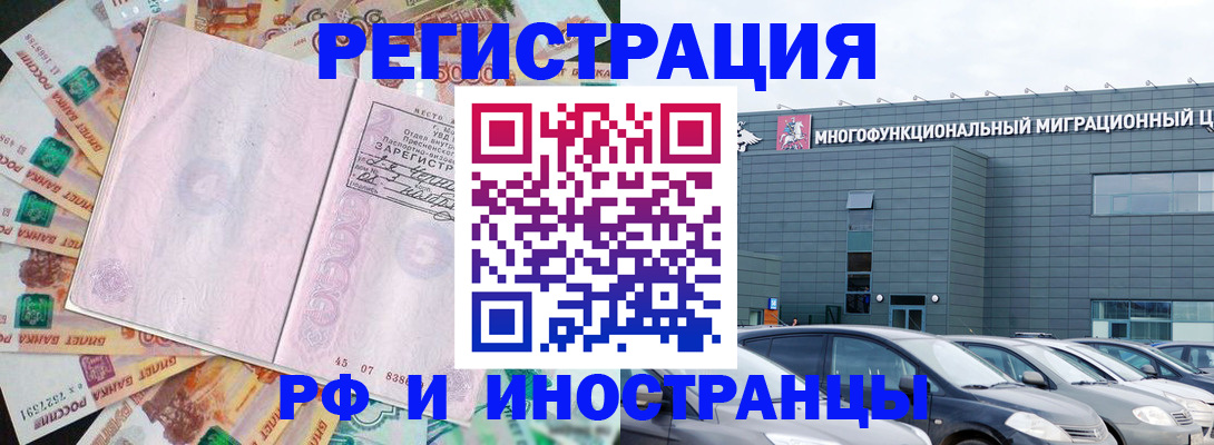 прописка паспорт в Борисоглебске