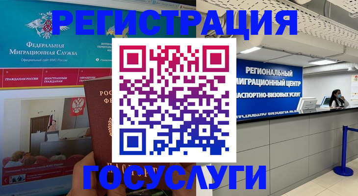 временная регистрация надежно в Борисоглебске