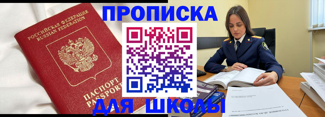 временная регистрация собственник в Борисоглебске