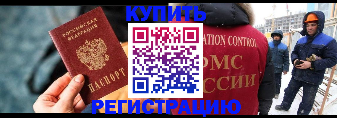 где прописаться в Борисоглебске