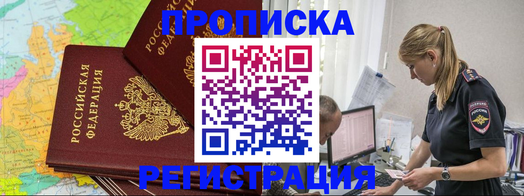 миграционный учет в Борисоглебске