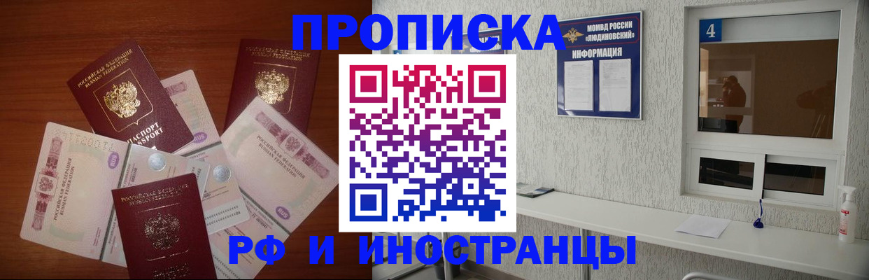 прописка ребенка в Борисоглебске