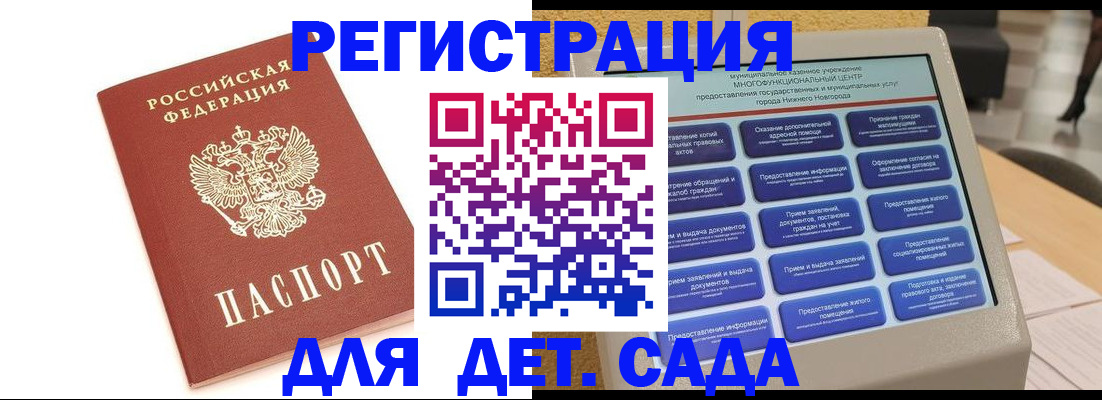 временная регистрация недорого в Борисоглебске