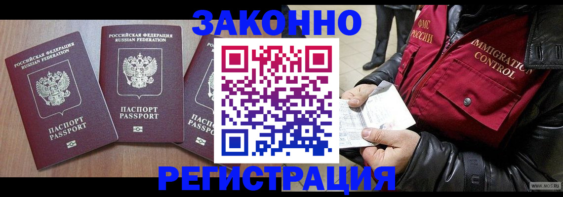 временная регистрация для школы в Борисоглебске